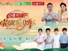 恰礼乐少年