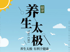 武道健康