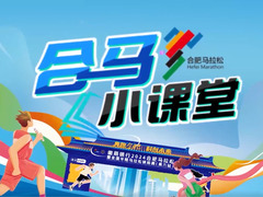 合馬小課堂