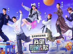 我是隱藏款