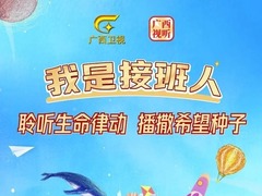 我是接班人