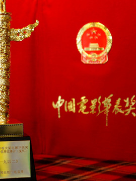 中国电影华表奖