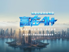 赢在AI+