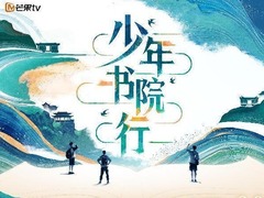 少年書院行