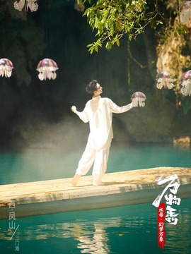 萬物秀