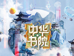 中華書院