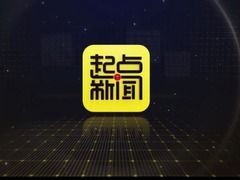 起點新聞