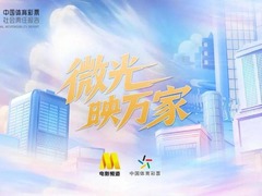 微光映萬家