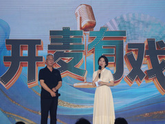 戲韻系列節(jié)目之開(kāi)麥有戲