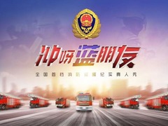 沖呀，藍朋友