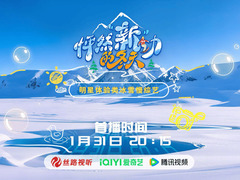 怦然&ldquo;新&rdquo;动的冬天