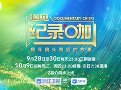 遇見(jiàn)紀(jì)錄咖