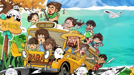 当家爸爸的聚会