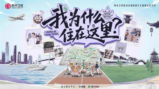 我为什么住在这里