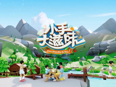 小手大滋味