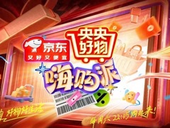 央央好物嗨购派