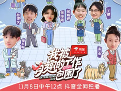 我被有趣的工作包圍了