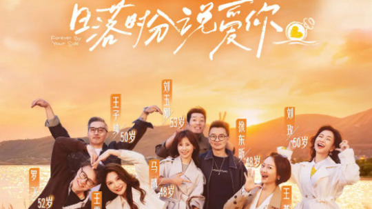 日落时分说爱你