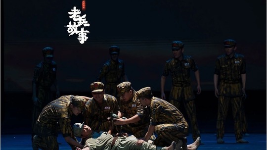 老兵故事