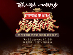 家乡美食大赛