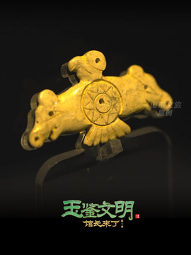 玉鉴文明
