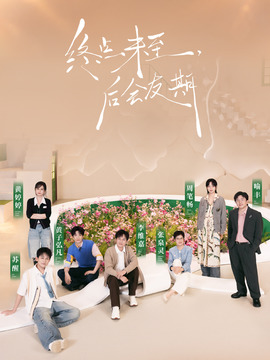 后会友期