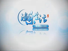 漁樂生活