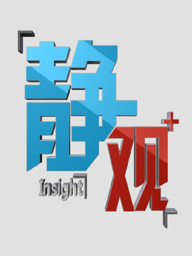 靜觀