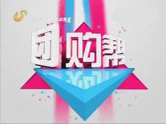 團(tuán)購幫