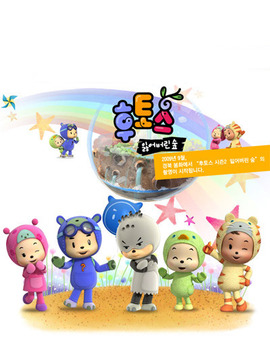 후토스 - 잃어버린 숲