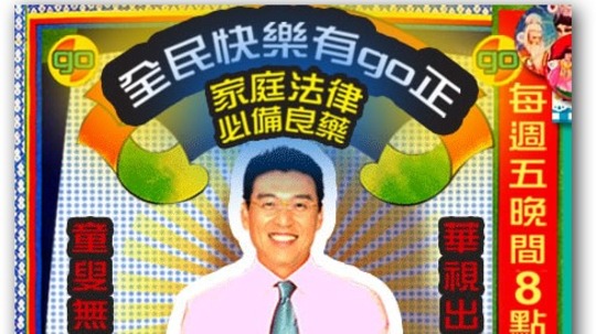 全民快乐有go正