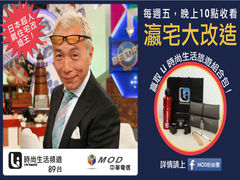 瀛宅大改造