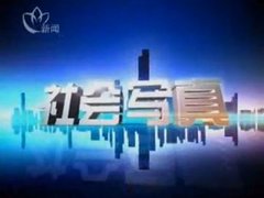 社會寫真