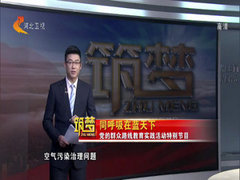 筑夢