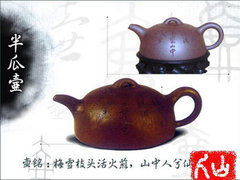 天下茗壶