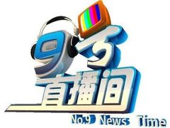 9号直播间