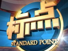 標點美食