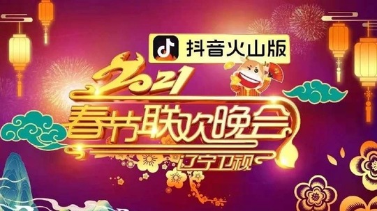 辽宁卫视春节联欢晚会