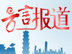 方言报道