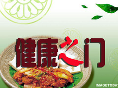 健康之门