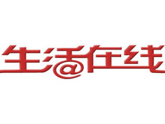 生活在线