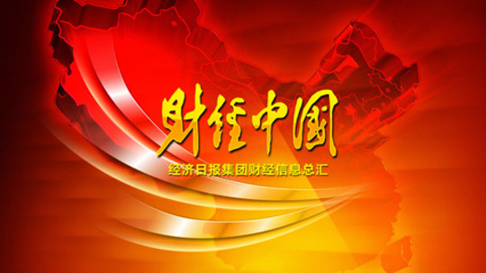 财经中国