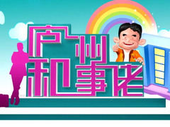 庐州和事佬