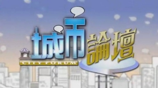 城巿论坛