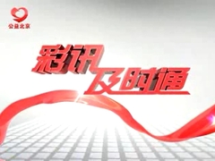 彩讯及时通