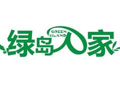 綠島人家