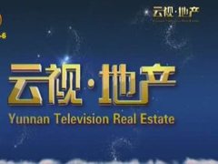 云視地產