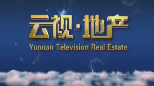 云视地产