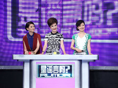 是谣言吗