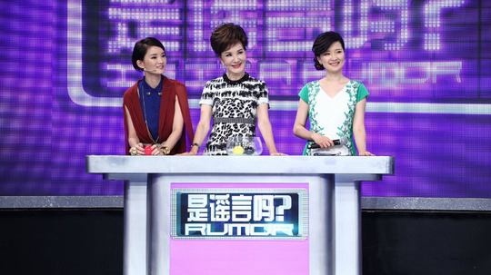 是谣言吗
